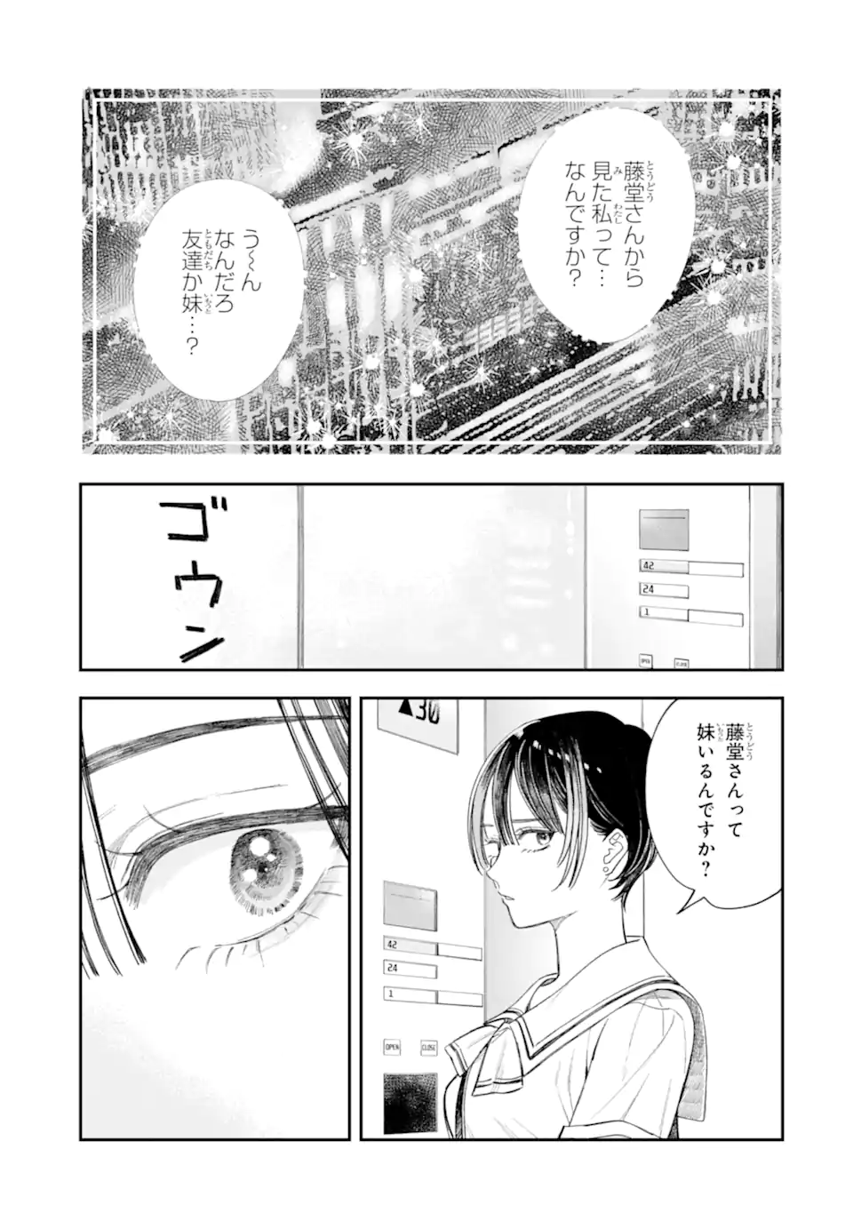 TODO-SAN TO NIA-CHAN Chapter 6.1 page 11 - nihonkuni.com