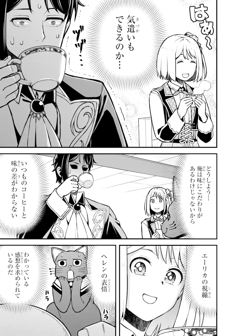 SANSEN RENKINJUTSUSHI NO HENKYOU KUURASHI - MOTO ELITE WA NIDOME NO JINSEI MO SHIPPAI SHITA NODE HENKYOU DE NONBIRI TO YARINAOSU KOTO NI SHIMASHITA Chapter 6.3 page 6 - nihonkuni.com