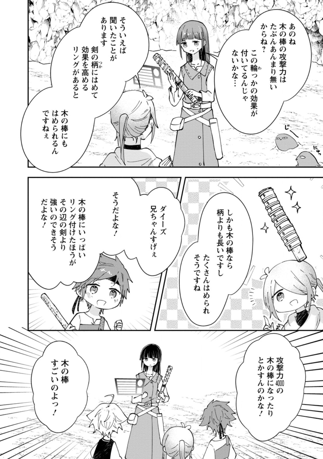 HAZURE POTION GA SHOUYU DATTA NO DE RYOURI SURU KOTO NI SHIMASHITA - RAW Chapter 71.3 page 8 - nihonkuni.com