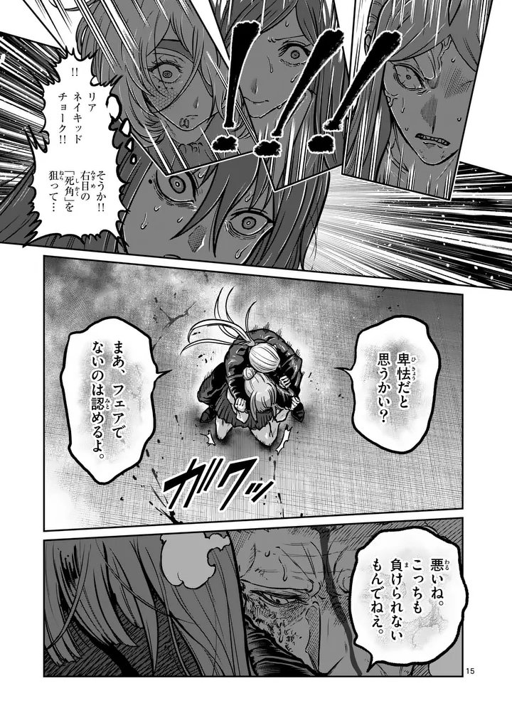 ISSHOU SENKIN Chapter 82 page 15 - nihonkuni.com