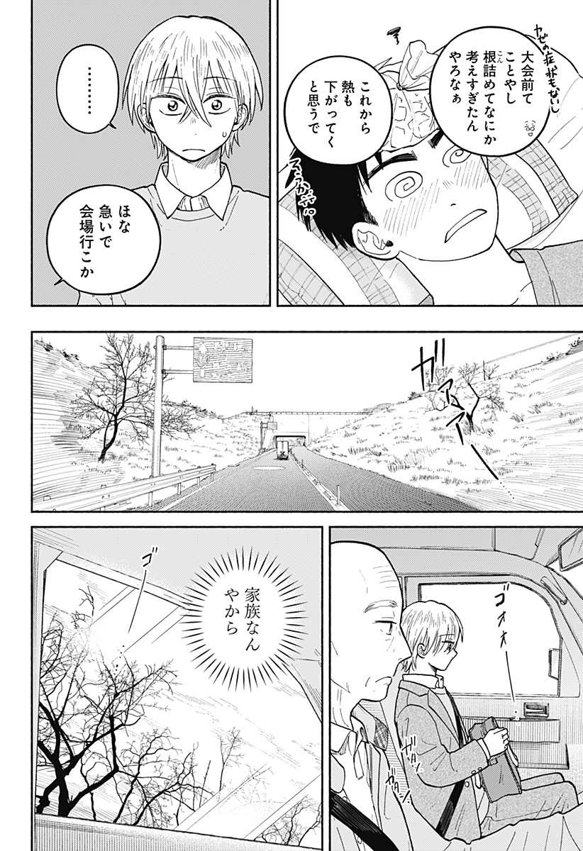 HOME AT THE HORIZON Chapter 29 page 18 - nihonkuni.com