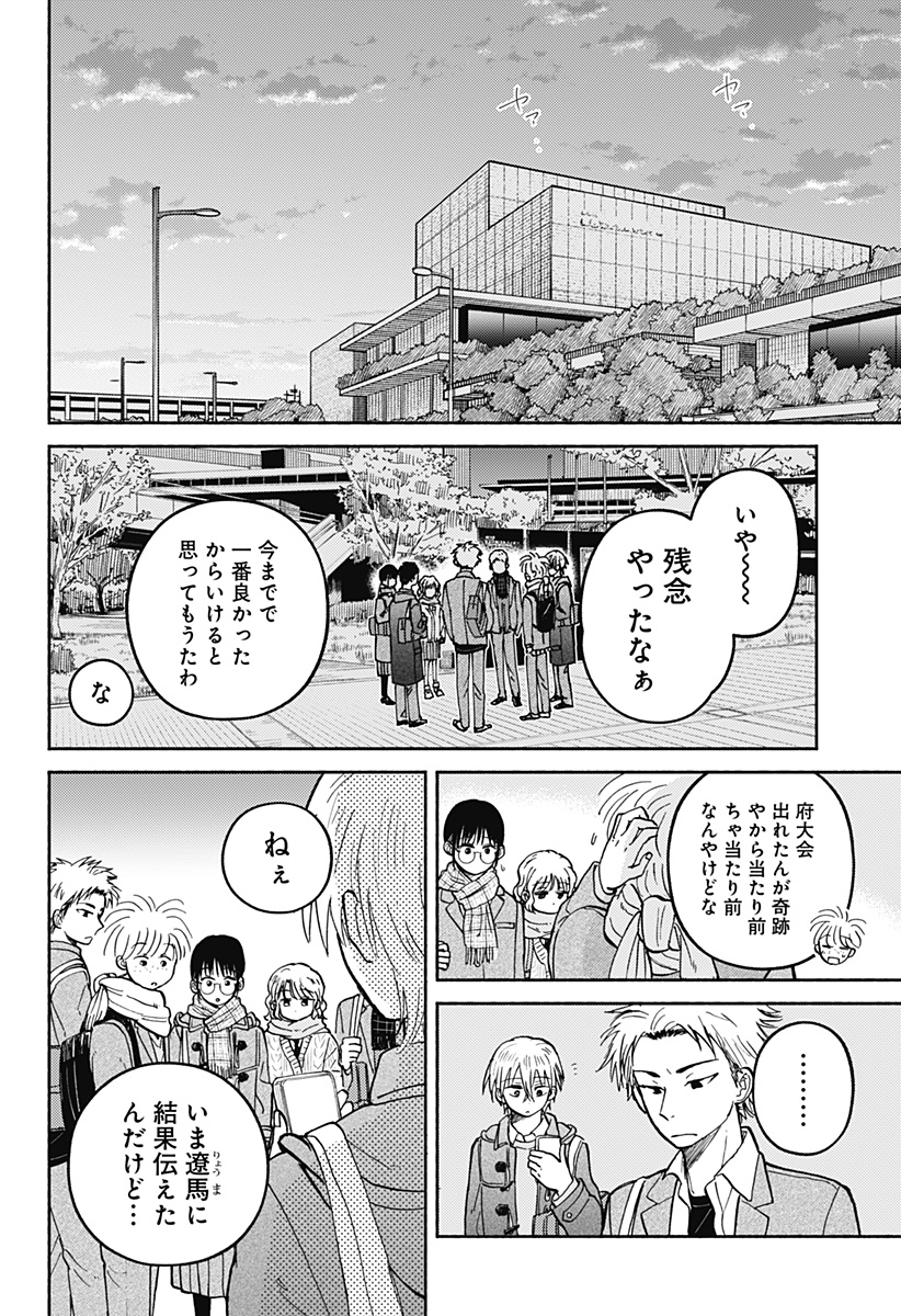 HOME AT THE HORIZON Chapter 30 page 10 - nihonkuni.com