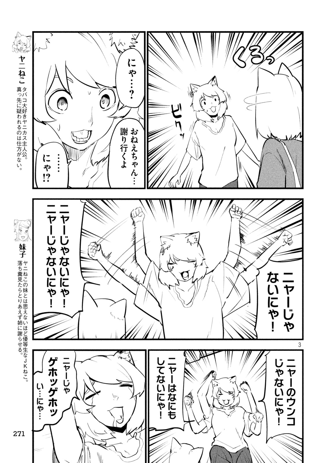 YANI NEKO Chap 396 - Pic 3