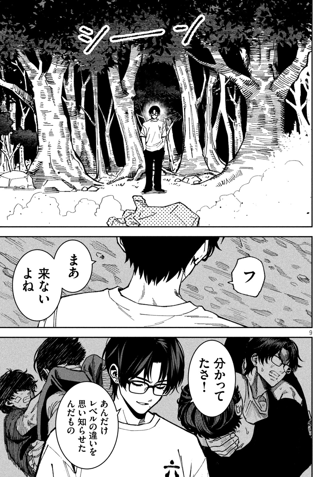 BOURYOKU BANZAI Chapter 65 page 9 - nihonkuni.com