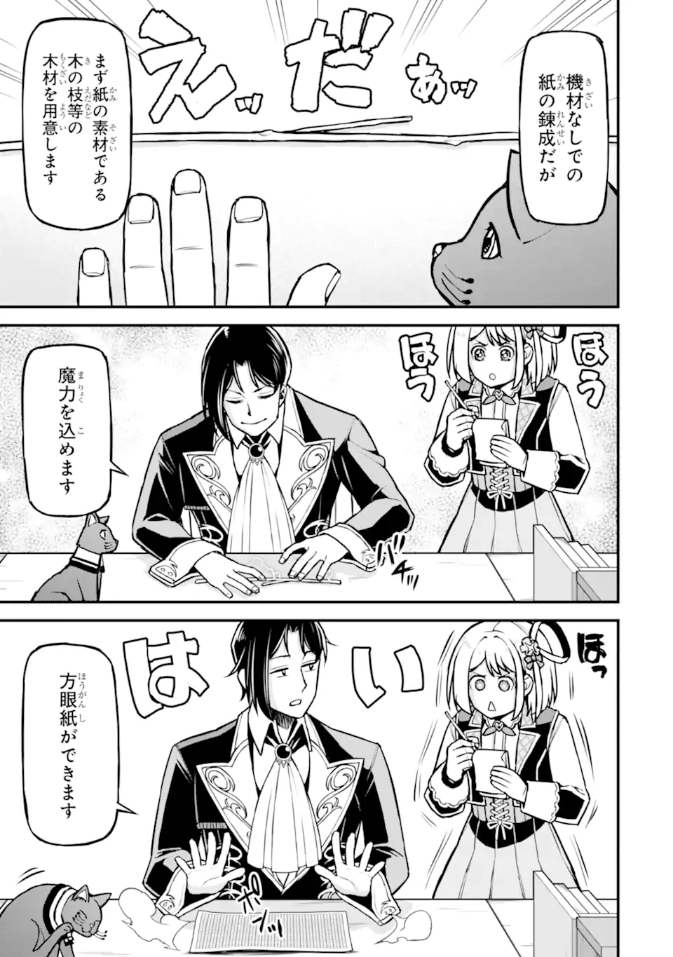 SANSEN RENKINJUTSUSHI NO HENKYOU KUURASHI - MOTO ELITE WA NIDOME NO JINSEI MO SHIPPAI SHITA NODE HENKYOU DE NONBIRI TO YARINAOSU KOTO NI SHIMASHITA Chapter 6.3 page 10 - nihonkuni.com