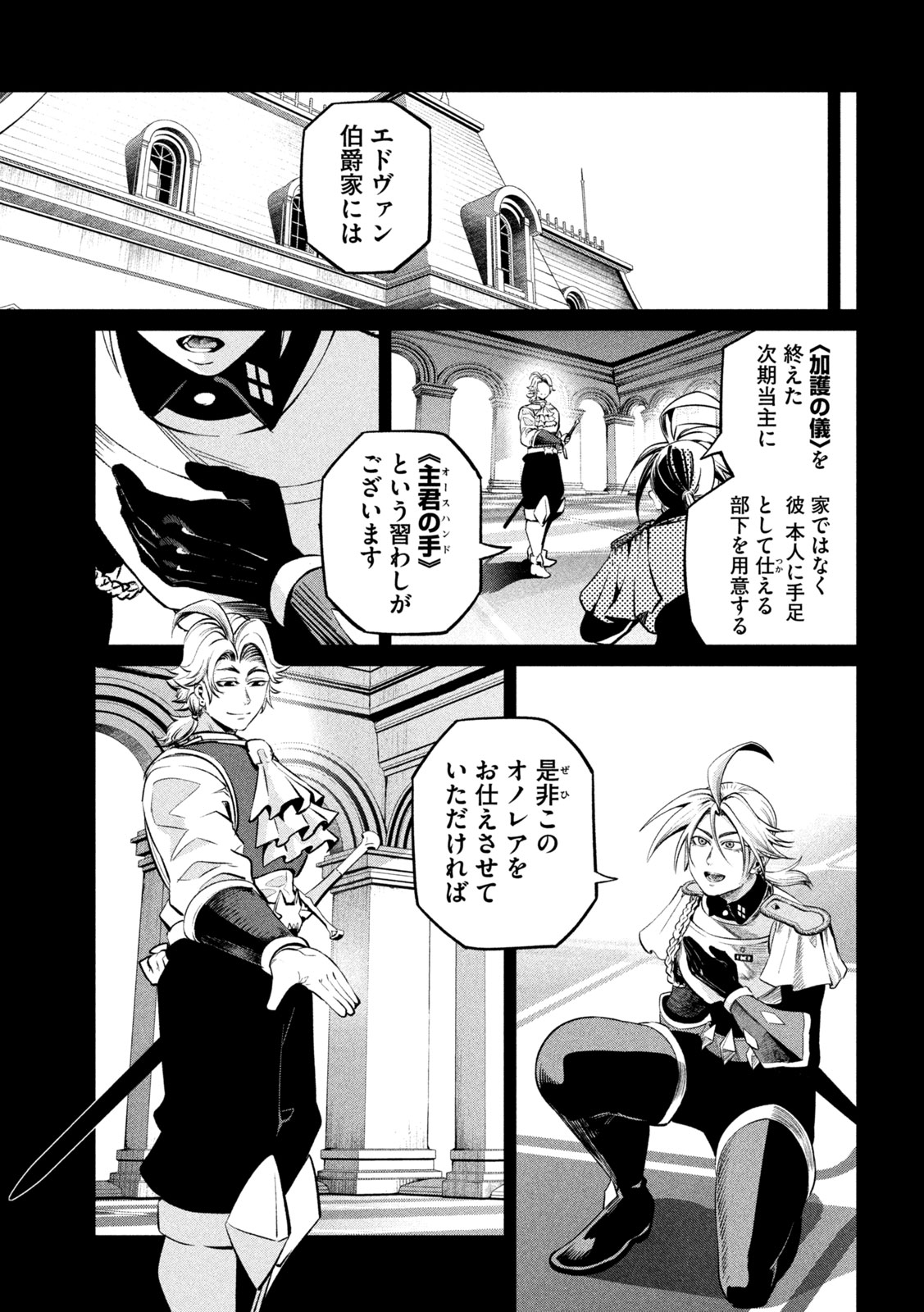 THE EXILED REINCARNATED HEAVY KNIGHT IS UNRIVALED IN GAME KNOWLEDGE Chap 175 - Pic 3