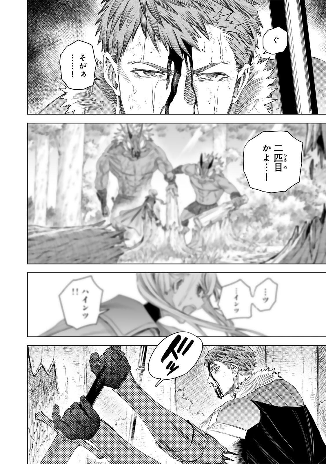 MAJO TO YOUHEI Chapter 74.1 page 14 - nihonkuni.com