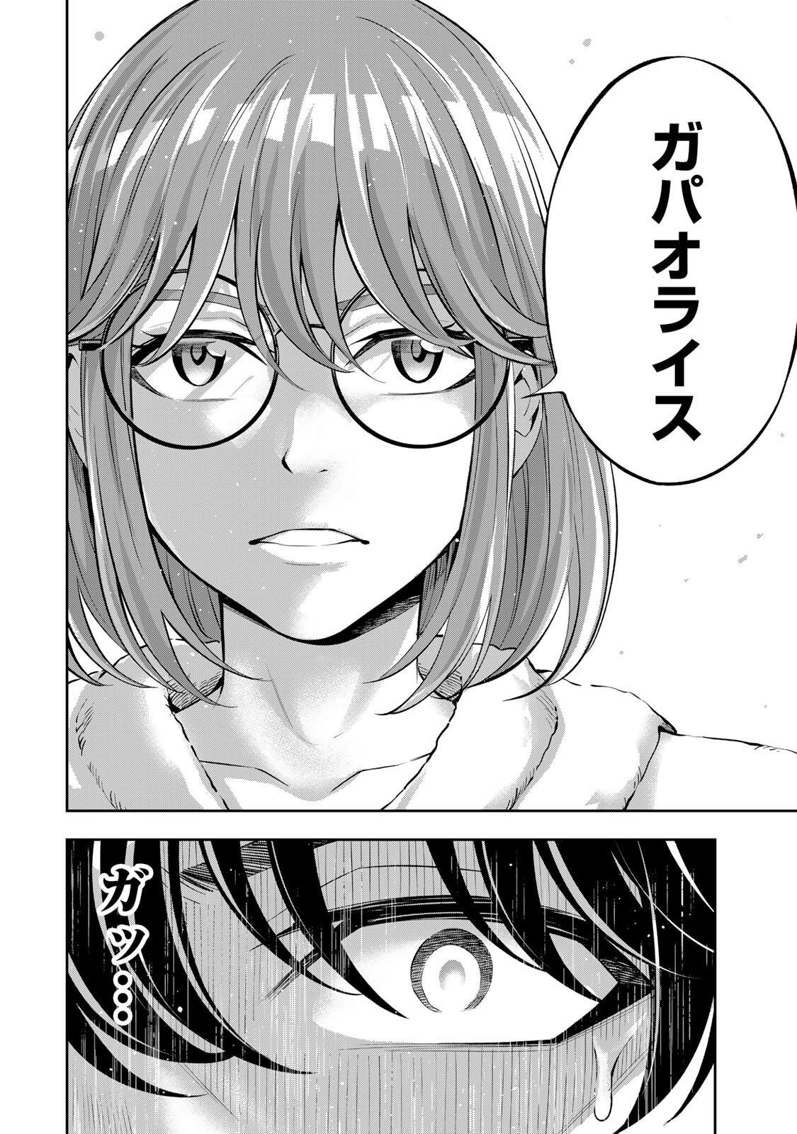 HADOWAKA NAKATA Chapter 64 page 10 - nihonkuni.com
