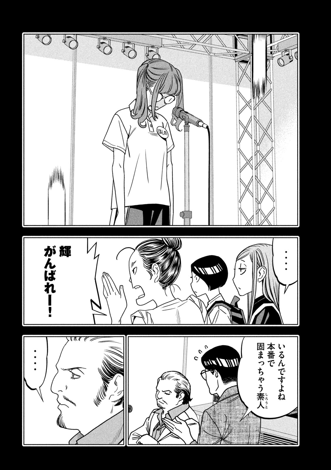 PARIPI KOUMEI Chapter 217 page 10 - nihonkuni.com