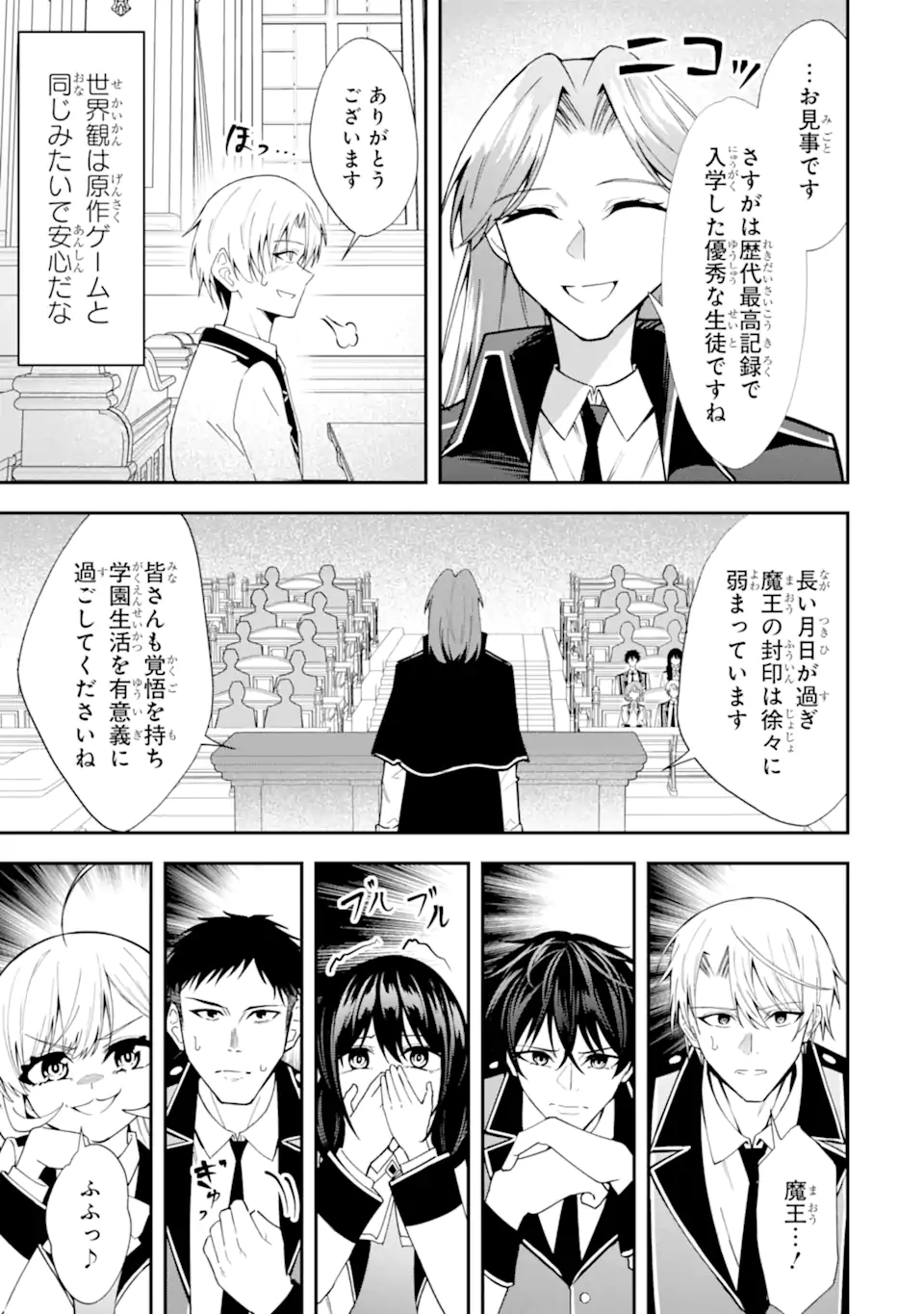 SHOKEI FLAG NO AKUYAKU KIZOKU NI TENSEI SHITA GA, SHINITAKU NAI NODE YAMIMAHOU WO KIWAMETE HEROINE TACHI WO SUKUIMASU Chapter 5.1 page 7 - nihonkuni.com