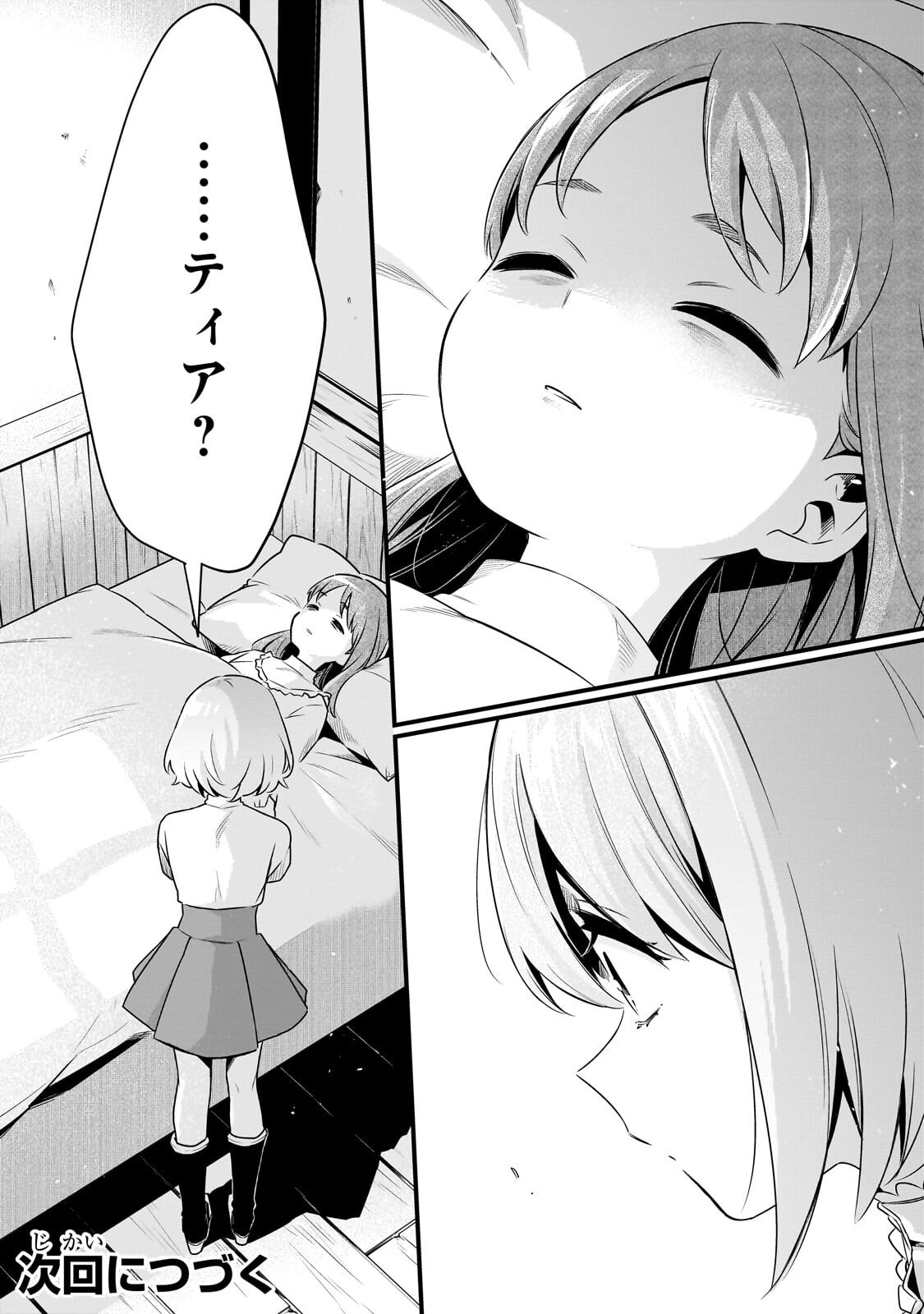 TSUIHOUSHA SHOKUDOU E YOUKOSO! (MANGA) - RAW Chapter 64.2 page 10 - nihonkuni.com