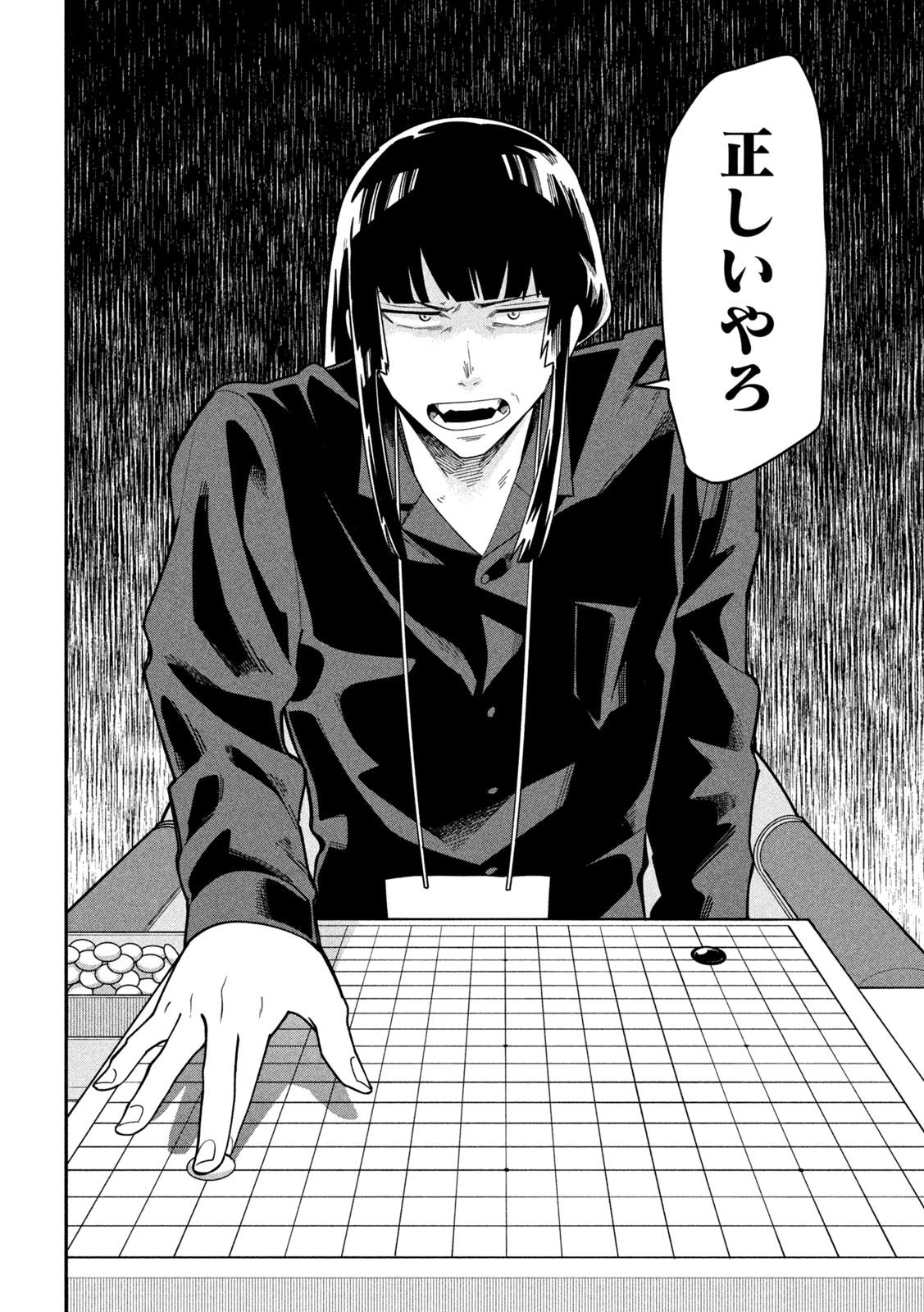 GO TO GO Chapter 70 page 6 - nihonkuni.com