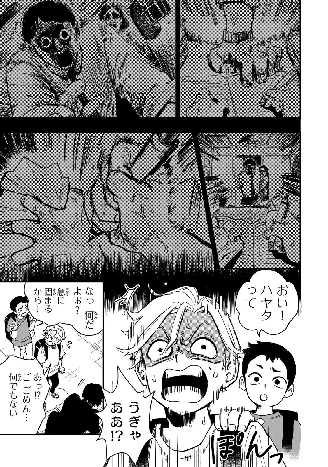 YAMAI WA KAI KARA -SHINRISHI DOUMAN NO SOUDANSHITSU- RAW Chapter 7.1 page 6 - nihonkuni.com
