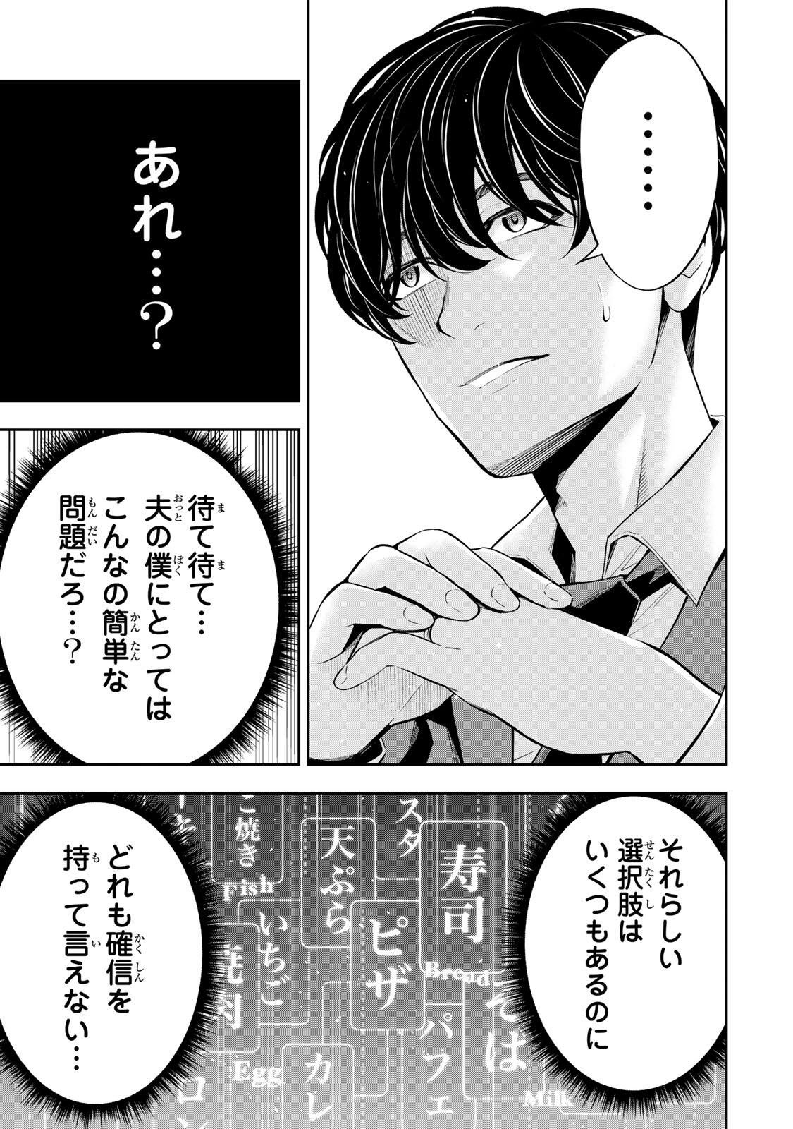 HADOWAKA NAKATA Chapter 64 page 7 - nihonkuni.com