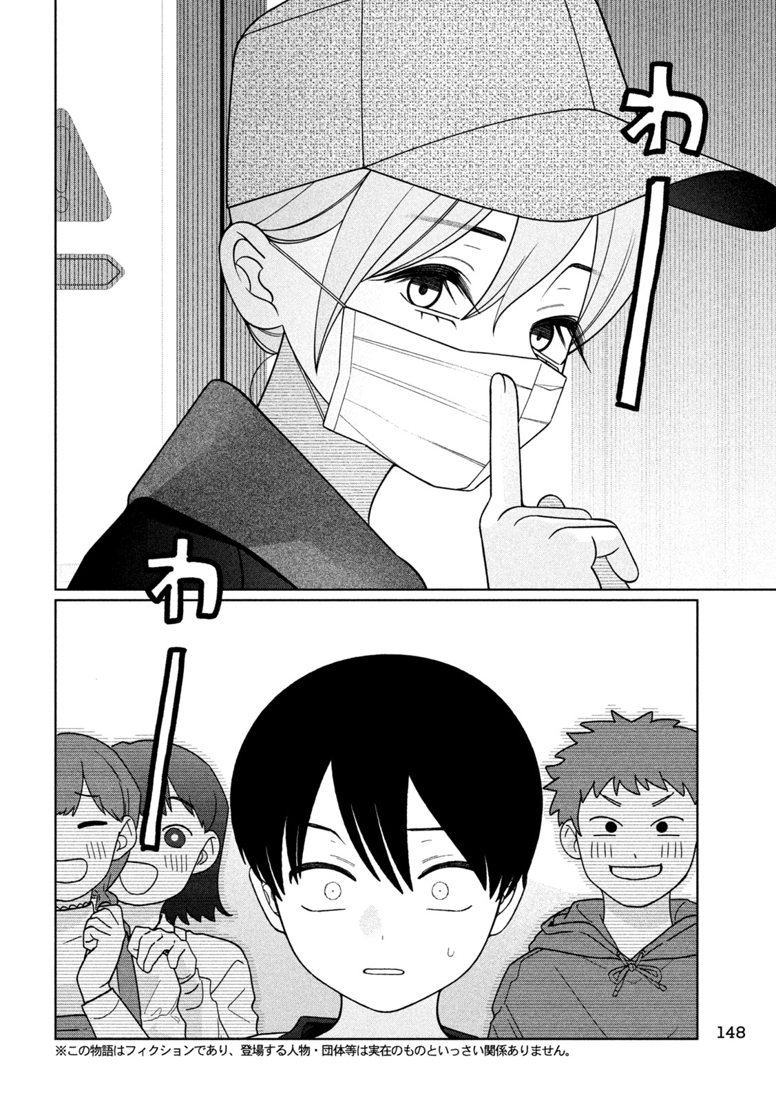MY SISTER KNOWS Chapter 83 page 8 - nihonkuni.com