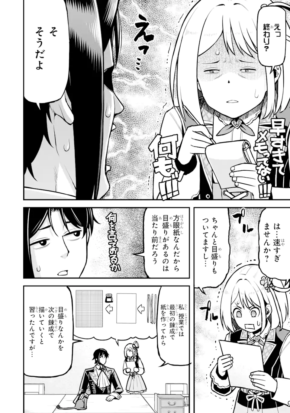 SANSEN RENKINJUTSUSHI NO HENKYOU KUURASHI - MOTO ELITE WA NIDOME NO JINSEI MO SHIPPAI SHITA NODE HENKYOU DE NONBIRI TO YARINAOSU KOTO NI SHIMASHITA Chapter 6.3 page 11 - nihonkuni.com
