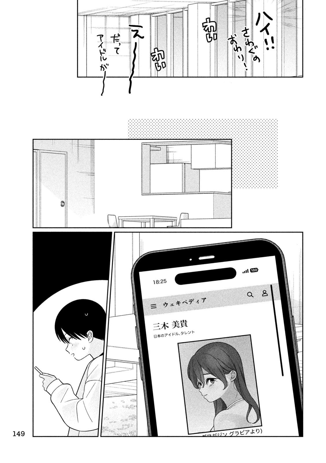 MY SISTER KNOWS Chapter 83 page 9 - nihonkuni.com