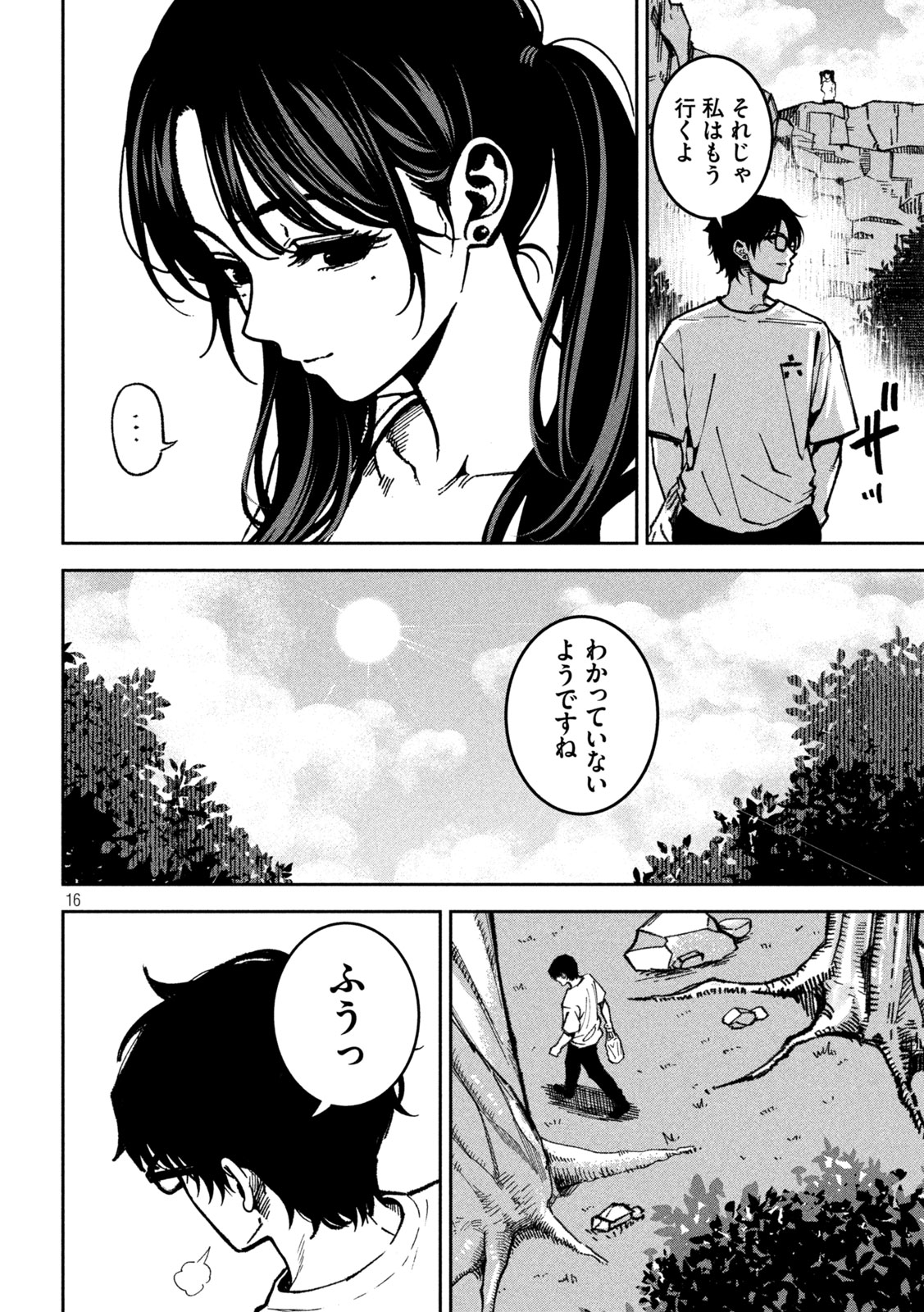 BOURYOKU BANZAI Chapter 65 page 16 - nihonkuni.com