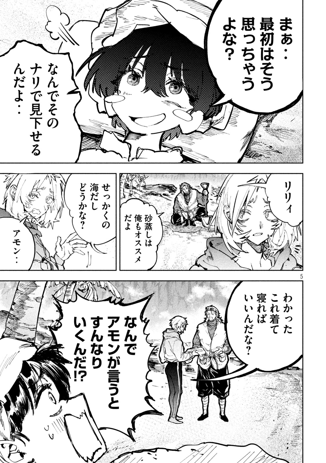 DRAGON NO I DE OYASUMI Chapter 21 page 5 - nihonkuni.com