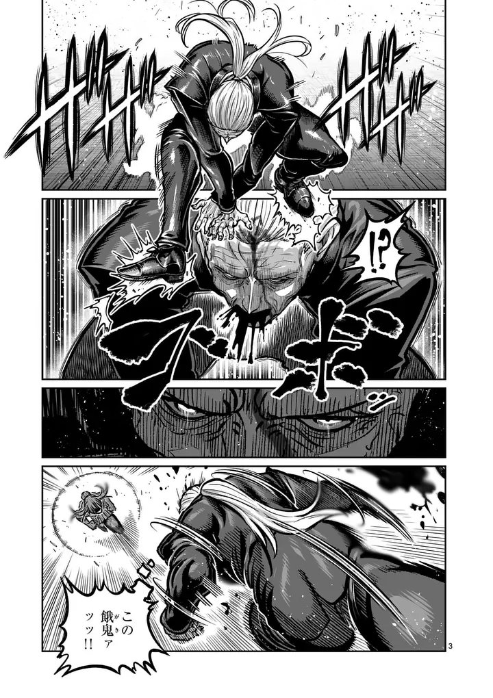 ISSHOU SENKIN Chapter 82 page 3 - nihonkuni.com
