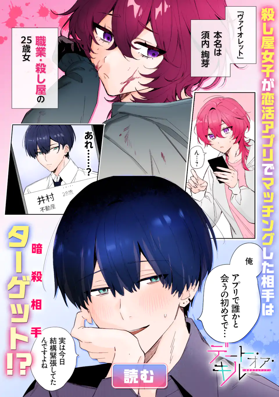 TODO-SAN TO NIA-CHAN Chapter 6.1 page 14 - nihonkuni.com