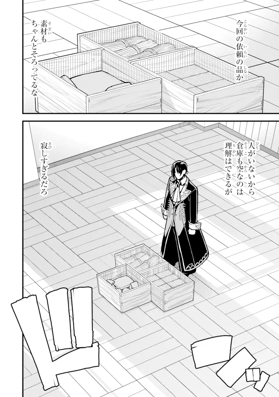 SANSEN RENKINJUTSUSHI NO HENKYOU KUURASHI - MOTO ELITE WA NIDOME NO JINSEI MO SHIPPAI SHITA NODE HENKYOU DE NONBIRI TO YARINAOSU KOTO NI SHIMASHITA Chapter 6.3 page 3 - nihonkuni.com