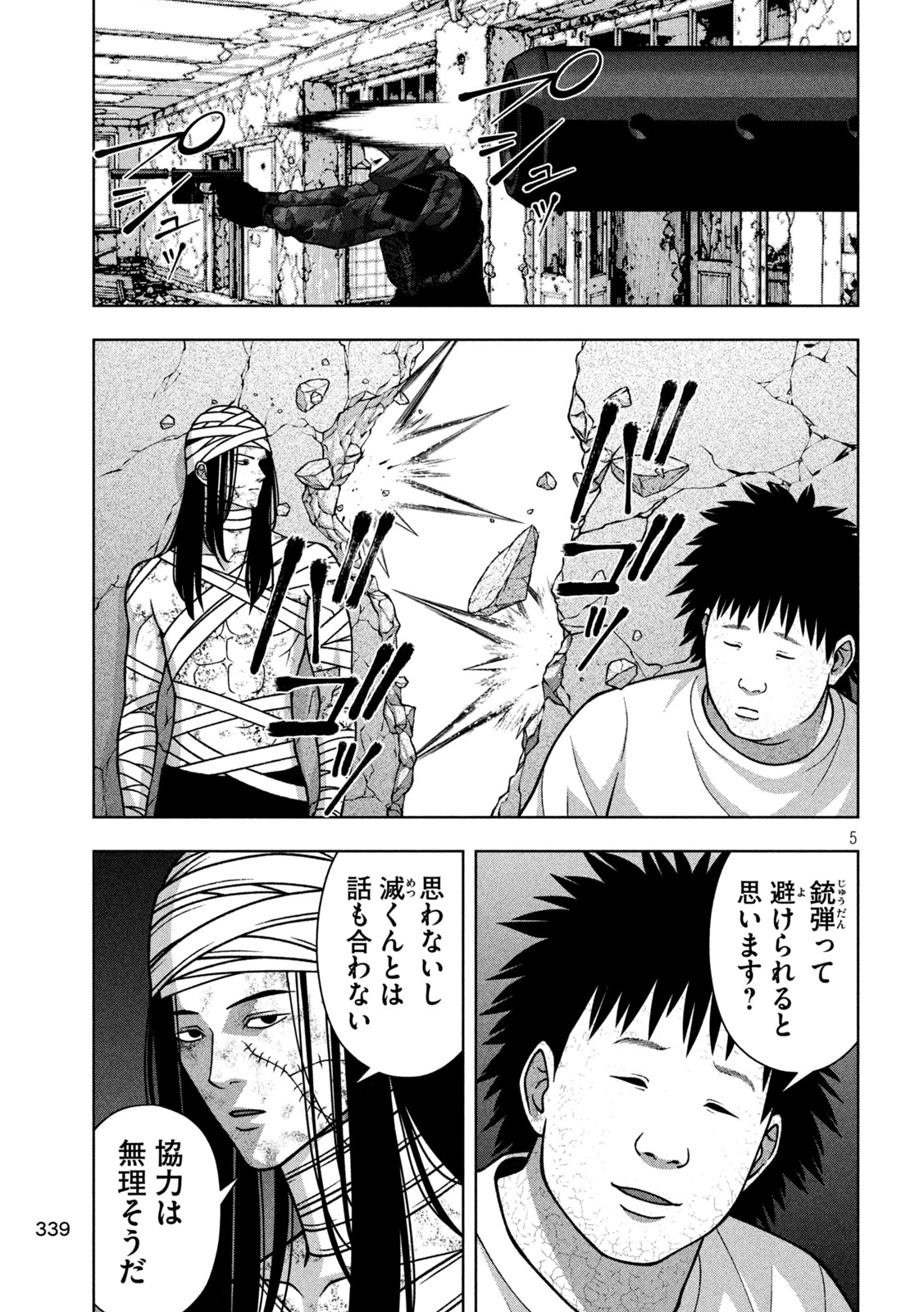 GOLDEN DROP Chapter 140 page 5 - nihonkuni.com