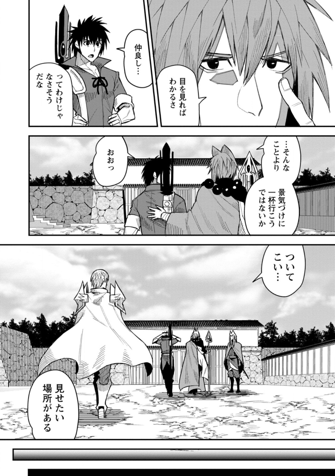 YUUSHA DENSETSU NO URAGAWA DE ORE WA EIYUU DENSETSU O TSUKURIMASU: OUDOU GOROSHI NO EIYUUTAN (MANGA) - RAW Chapter 61.1 page 10 - nihonkuni.com