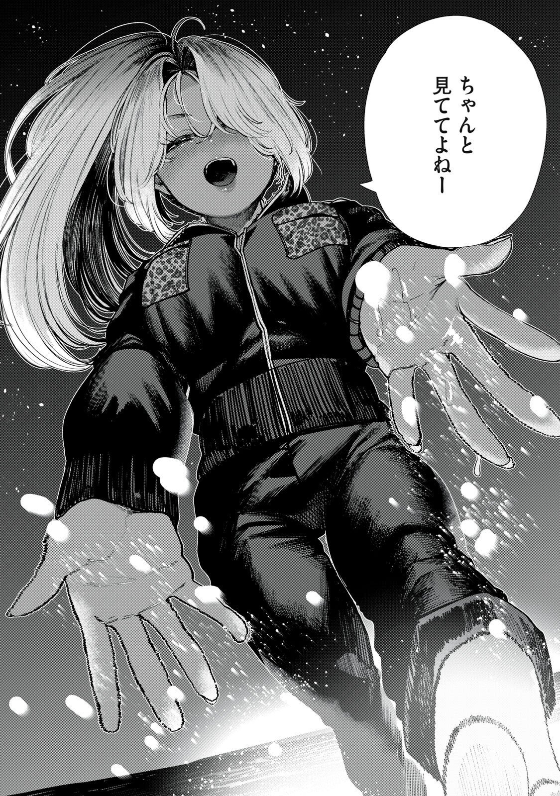 MADA KIMI WO MIAGETERU Chapter 8 page 16 - nihonkuni.com