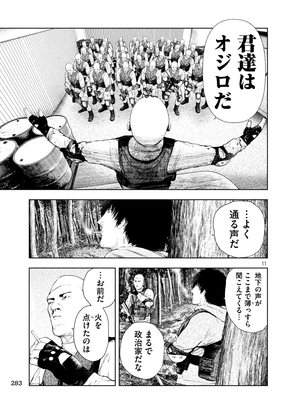 AMATEUR VIGILANTE Chapter 78 page 11 - nihonkuni.com