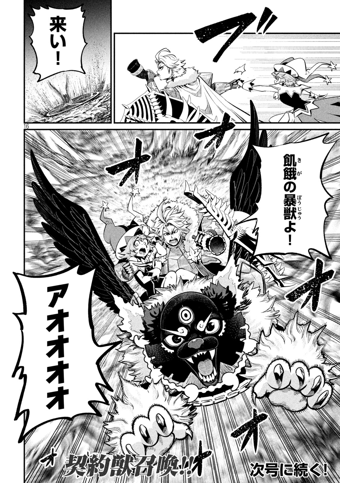 THE EXILED REINCARNATED HEAVY KNIGHT IS UNRIVALED IN GAME KNOWLEDGE Chap 175 - Pic 16