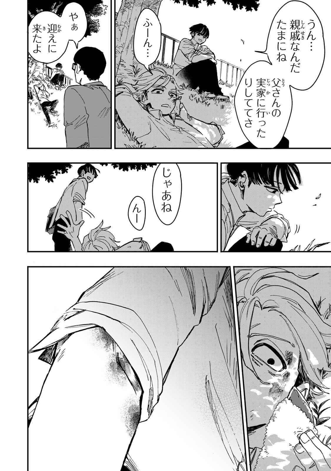 YAMAI WA KAI KARA -SHINRISHI DOUMAN NO SOUDANSHITSU- RAW Chapter 7.1 page 17 - nihonkuni.com