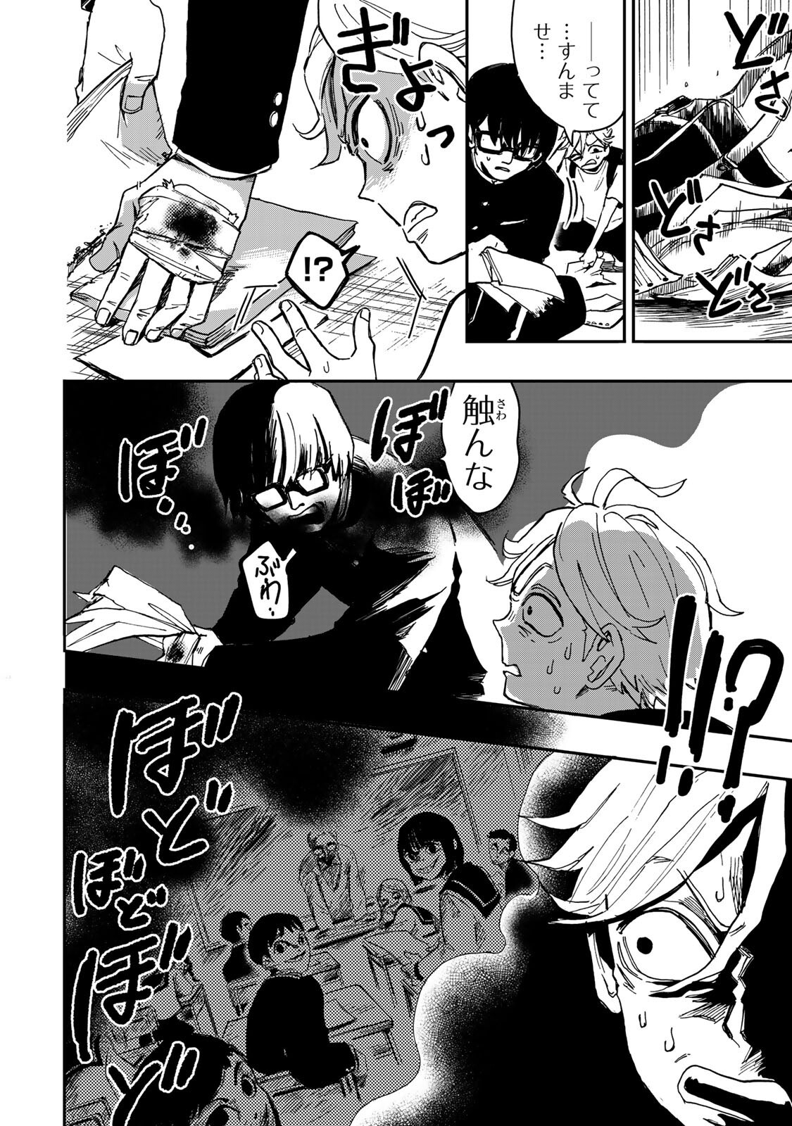YAMAI WA KAI KARA -SHINRISHI DOUMAN NO SOUDANSHITSU- RAW Chapter 7.1 page 5 - nihonkuni.com