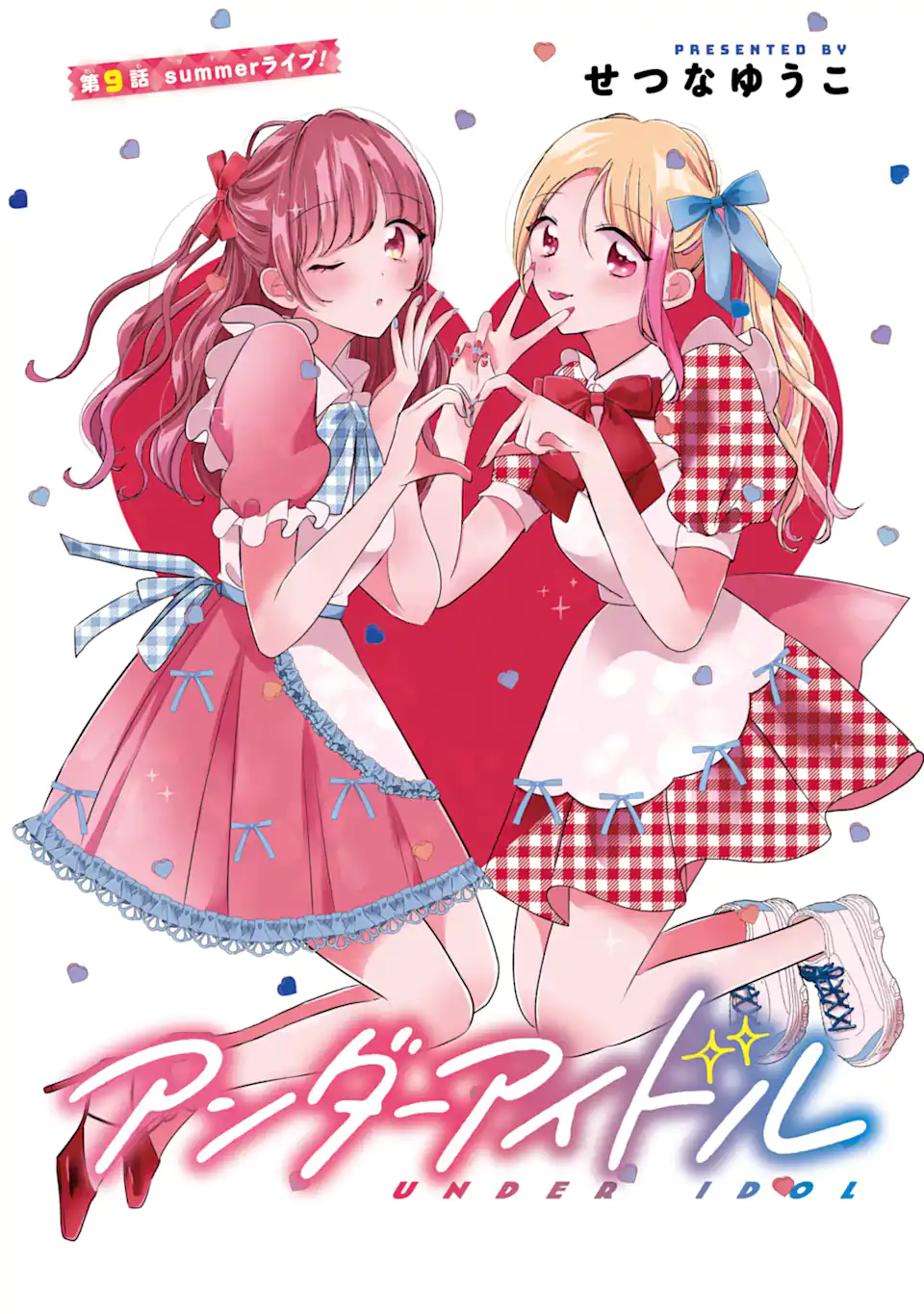 UNDER IDOL Chapter 9.1 page 1 - nihonkuni.com
