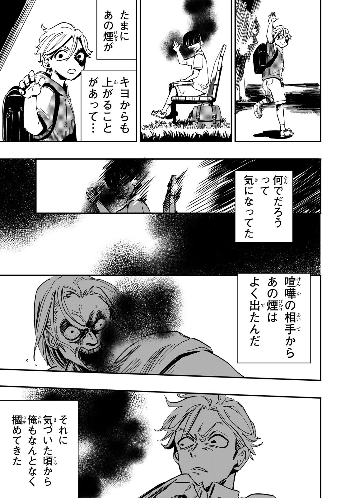 YAMAI WA KAI KARA -SHINRISHI DOUMAN NO SOUDANSHITSU- RAW Chapter 7.1 page 12 - nihonkuni.com