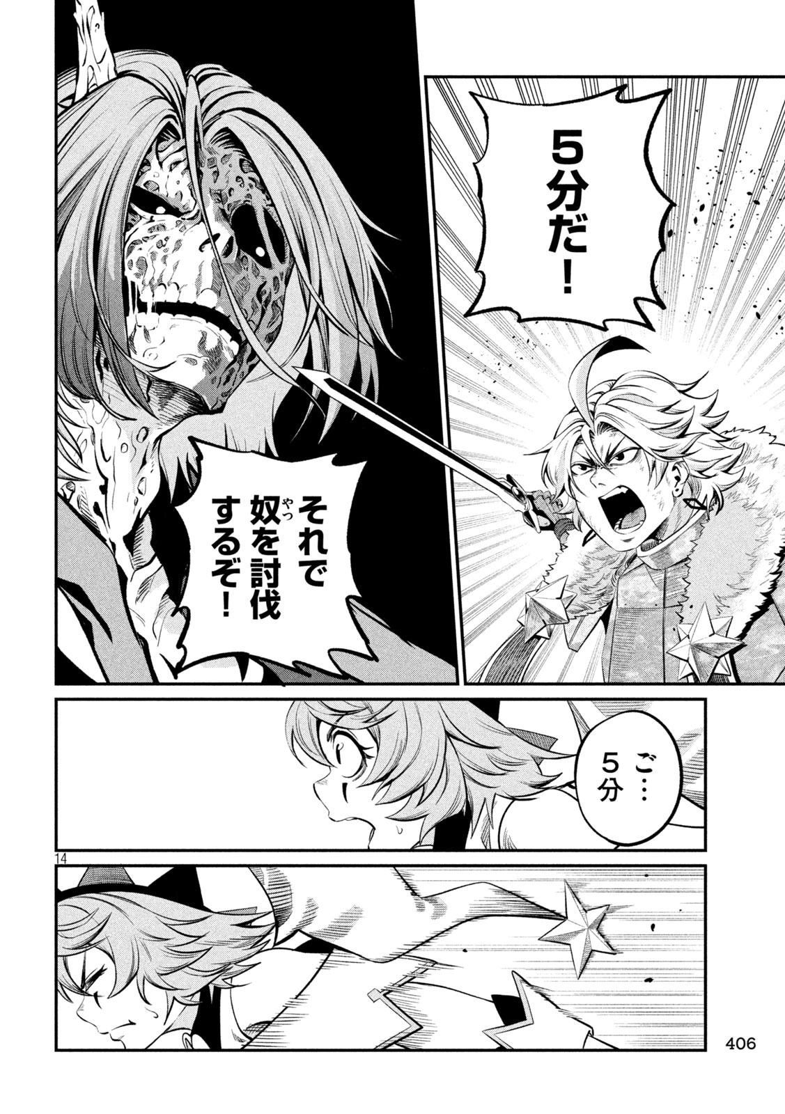 THE EXILED REINCARNATED HEAVY KNIGHT IS UNRIVALED IN GAME KNOWLEDGE Chap 175 - Pic 14