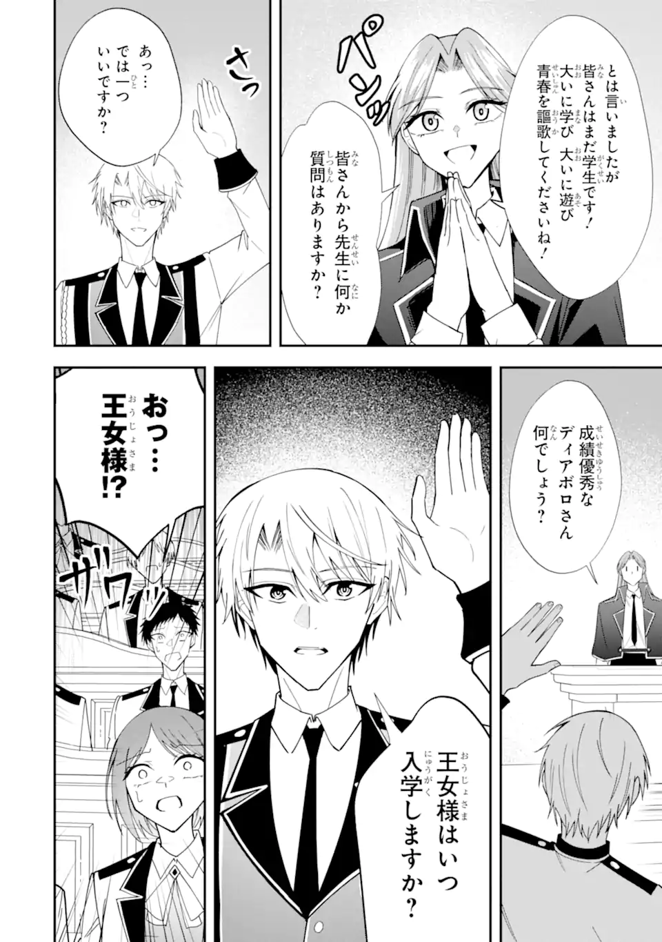 SHOKEI FLAG NO AKUYAKU KIZOKU NI TENSEI SHITA GA, SHINITAKU NAI NODE YAMIMAHOU WO KIWAMETE HEROINE TACHI WO SUKUIMASU Chapter 5.1 page 8 - nihonkuni.com