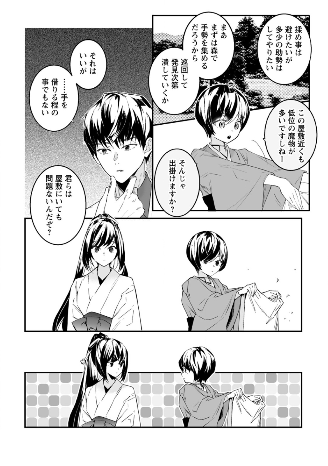 HAKUI NO EIYUU (MANGA) Chapter 56.3 page 7 - nihonkuni.com