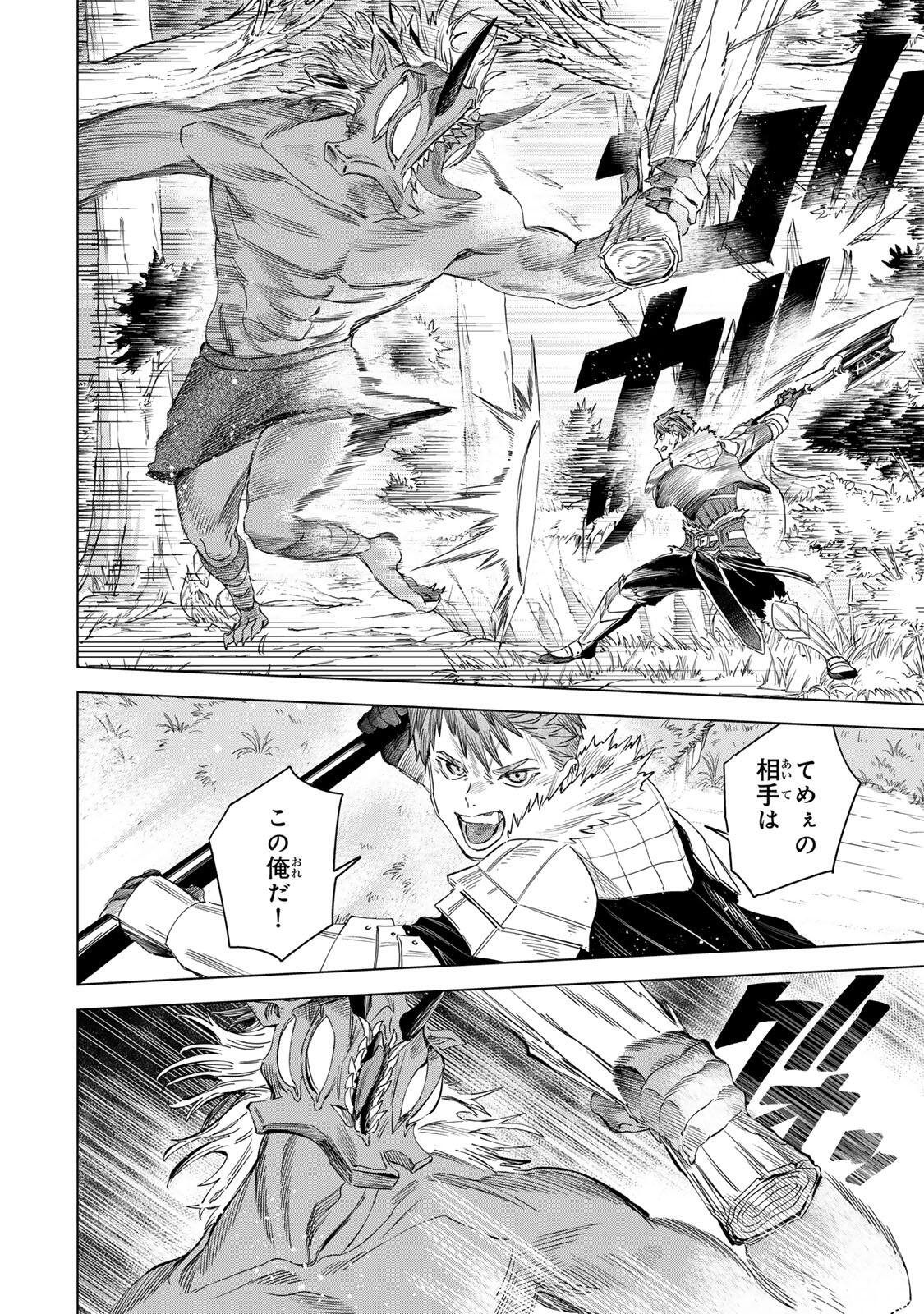 MAJO TO YOUHEI Chapter 74.1 page 6 - nihonkuni.com