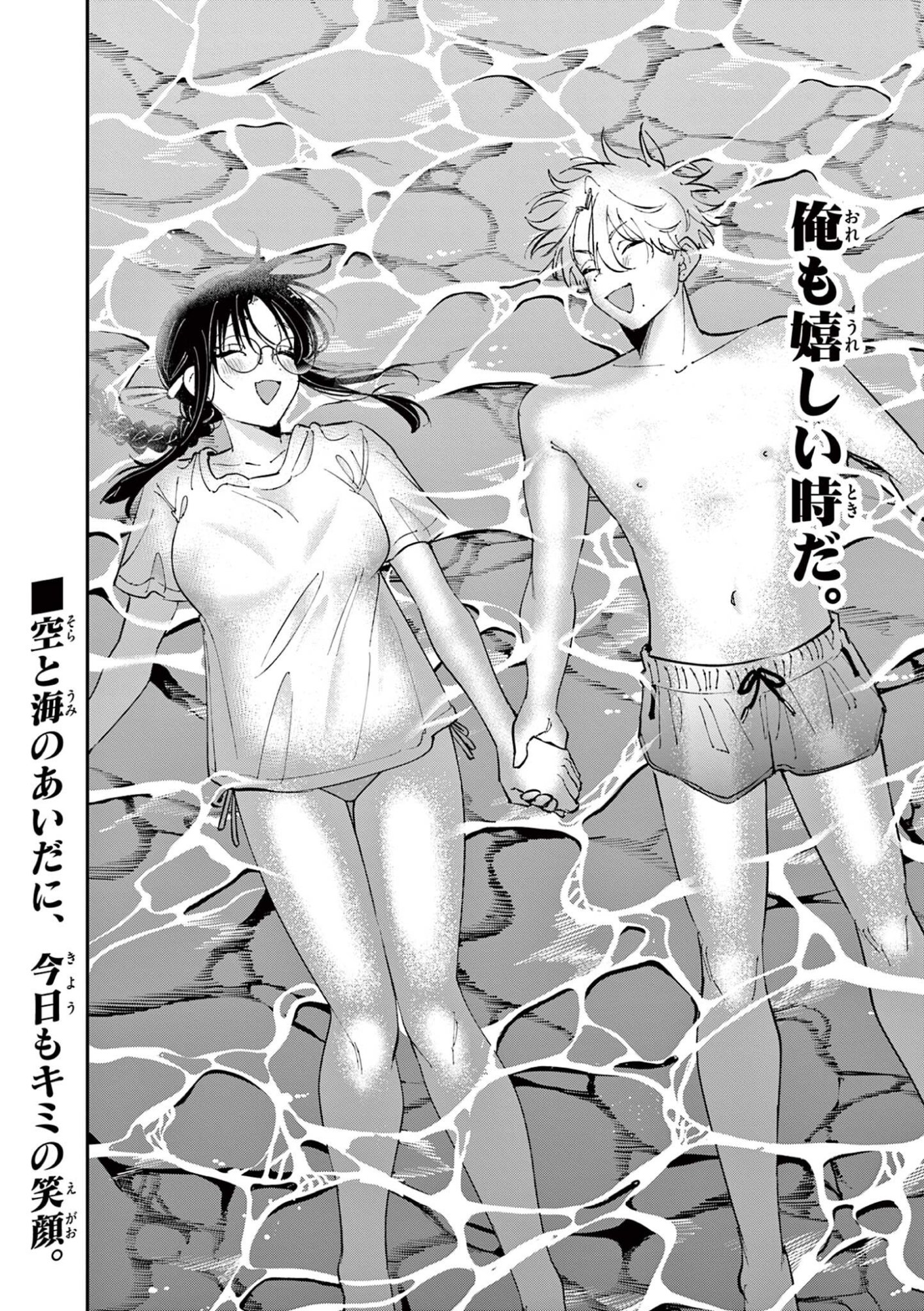 TONARI NO SEKI NO YATSU GA EROI ME DE MITEKURU HANASHI Chapter 108 page 8 - nihonkuni.com