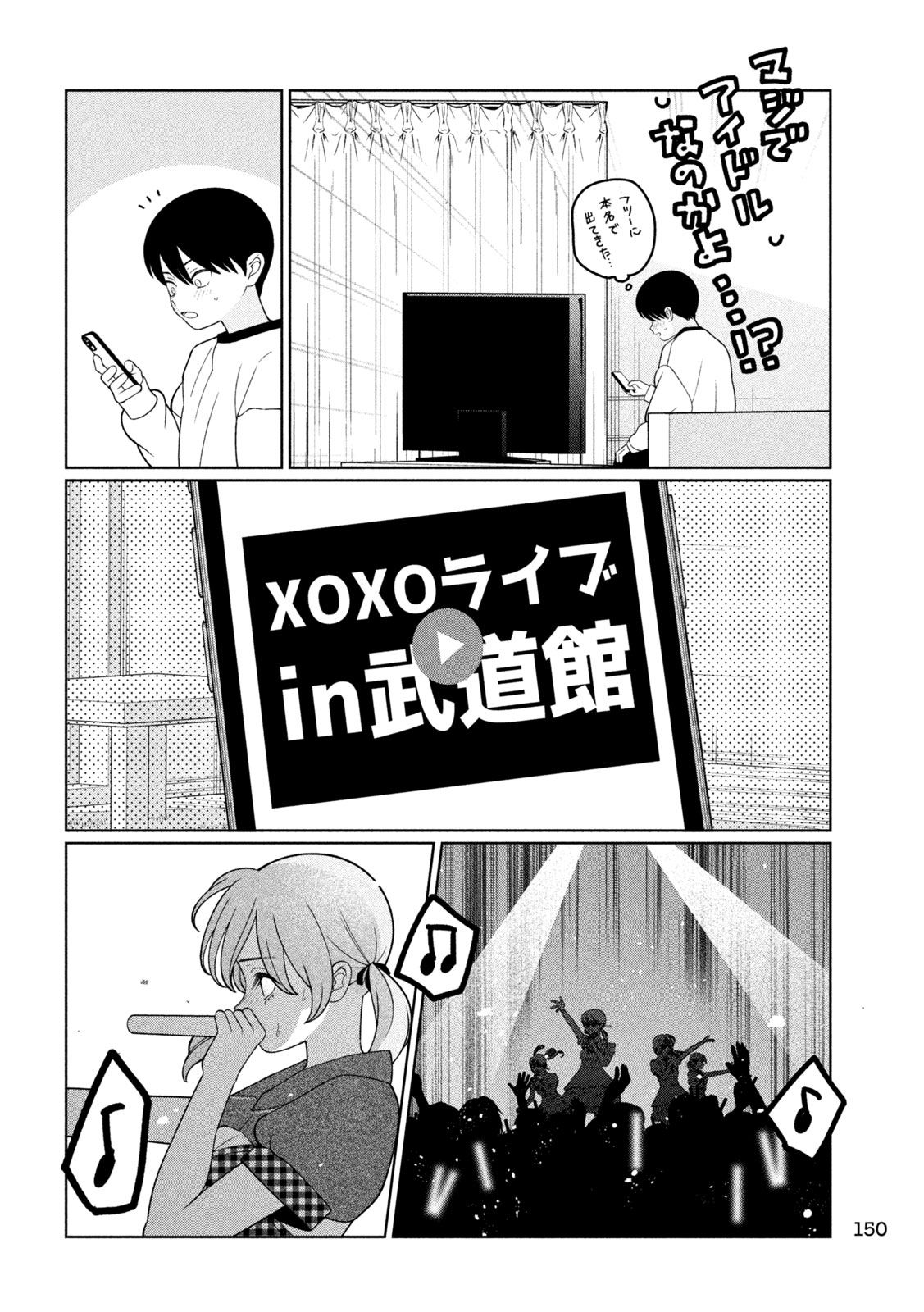 MY SISTER KNOWS Chapter 83 page 10 - nihonkuni.com