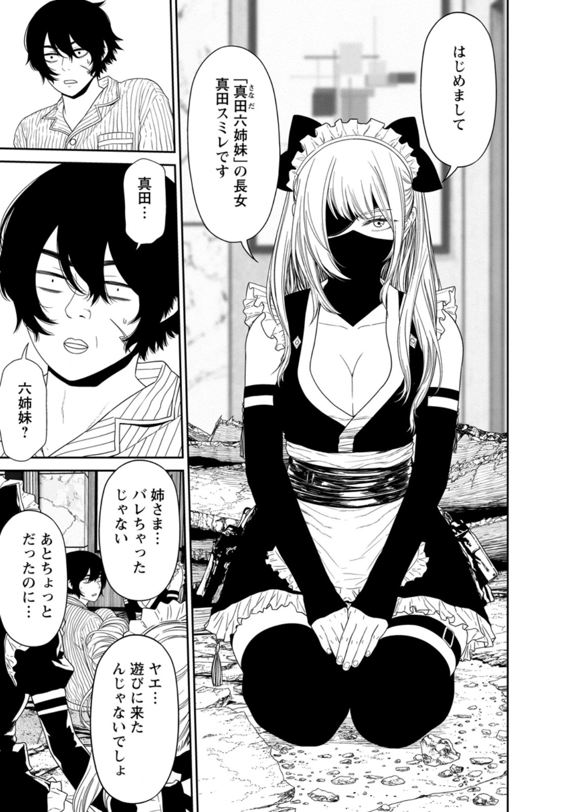 DUNGEON DE TATAKAITSUZUKETE 20-NEN NO DOUTEI YUUSHA, CHIJOU NI MODOTTARA DANJOBI 1:1000 NO SEKAI DATTA Chapter 6.3 - Page 11