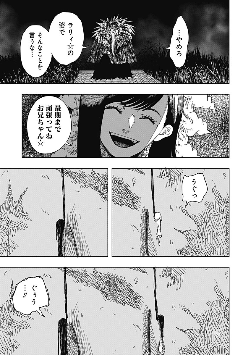DRAMA QUEEN Chapter 64 page 17 - nihonkuni.com