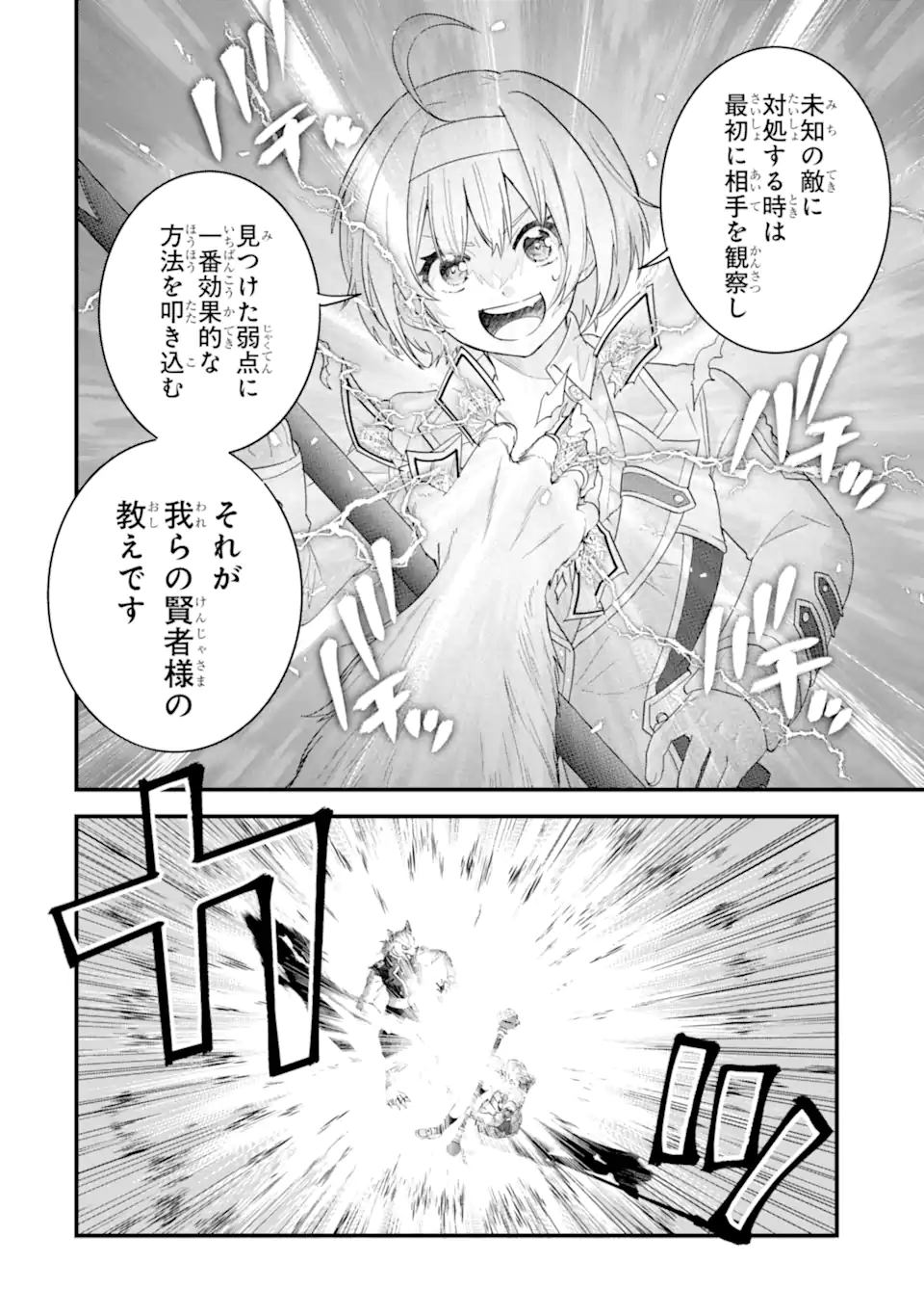 EIYUU TO KENJA NO TENSEI KON Chapter 38.2 page 2 - nihonkuni.com
