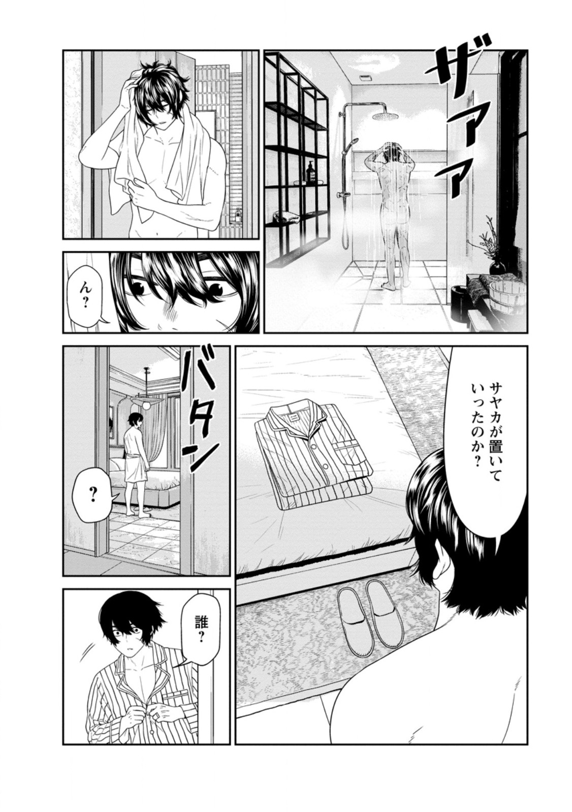 DUNGEON DE TATAKAITSUZUKETE 20-NEN NO DOUTEI YUUSHA, CHIJOU NI MODOTTARA DANJOBI 1:1000 NO SEKAI DATTA Chapter 6.3 - Page 2