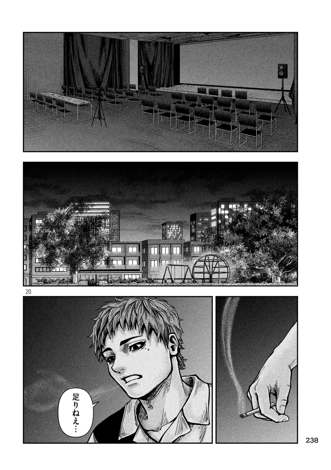 ROU WARAI Chapter 20 page 19 - nihonkuni.com