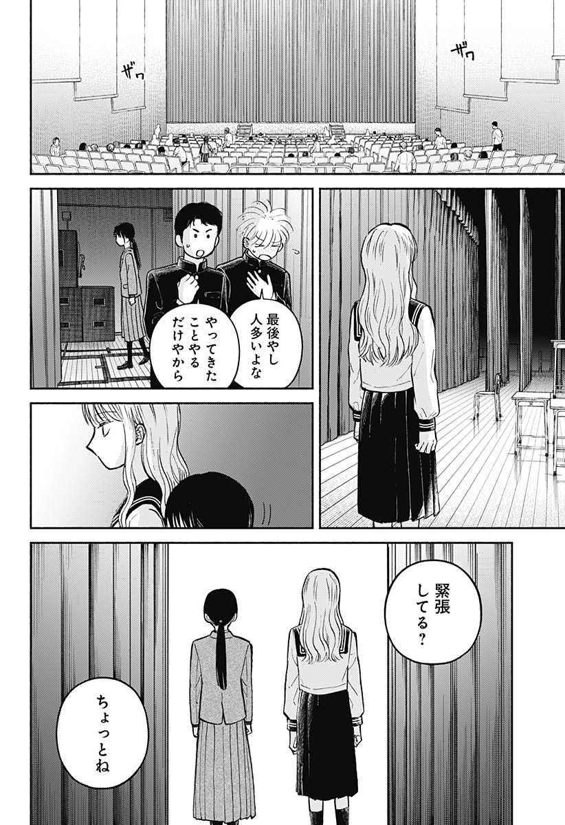 HOME AT THE HORIZON Chapter 30 page 4 - nihonkuni.com