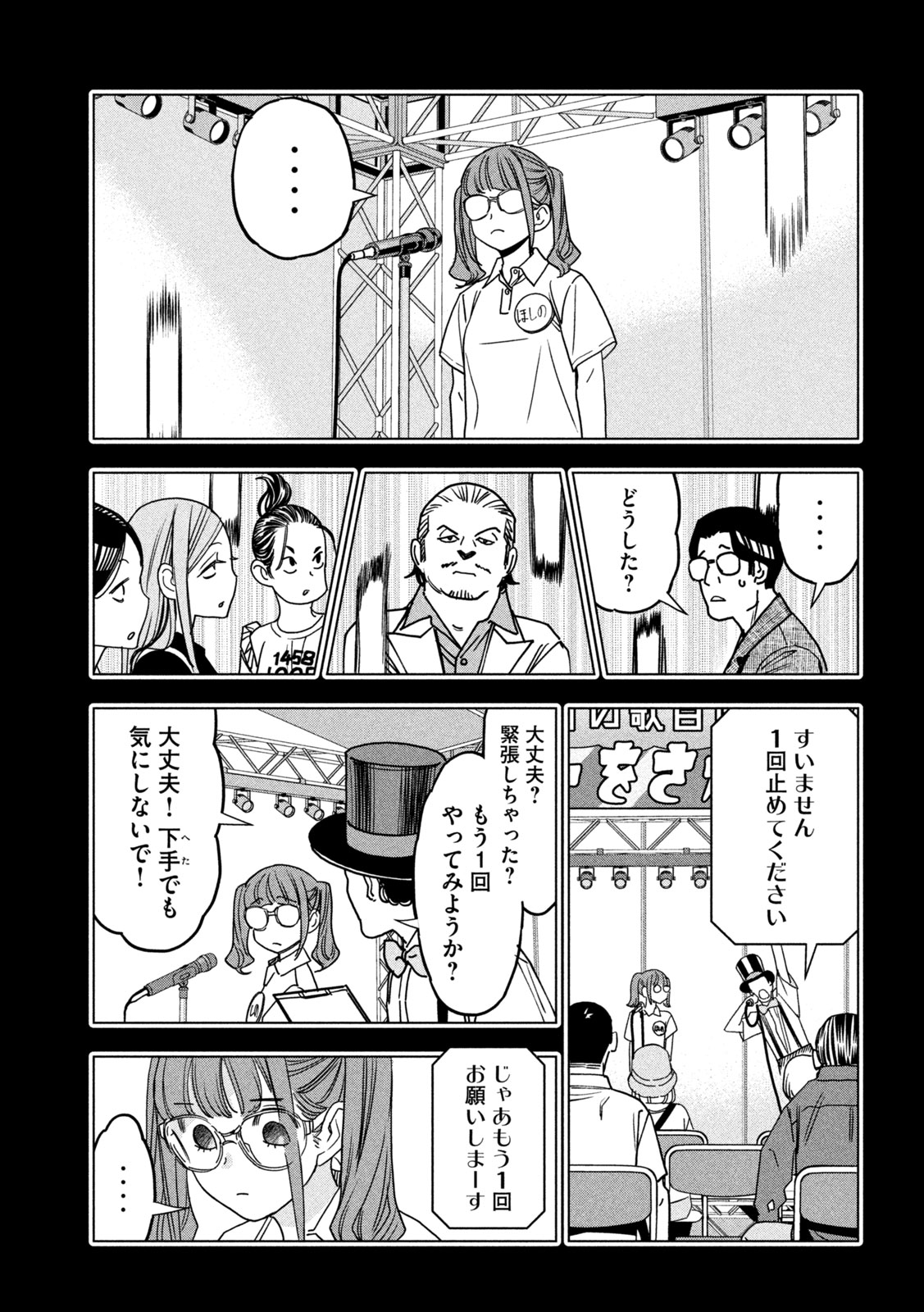 PARIPI KOUMEI Chapter 217 page 9 - nihonkuni.com