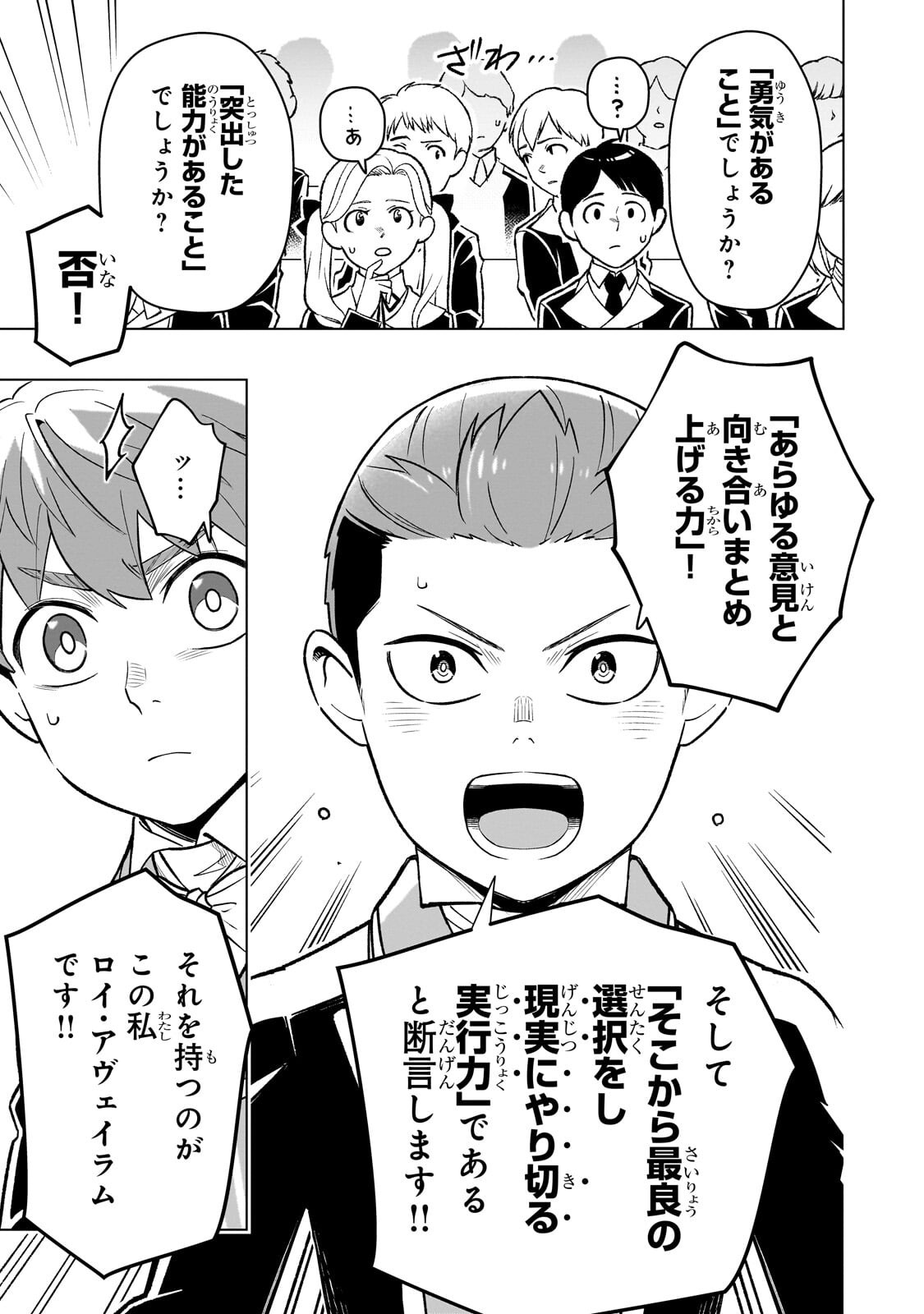 8-SAI KARA HAJIMERU MAHOU GAKU (MANGA) Chapter 31.1 page 7 - nihonkuni.com