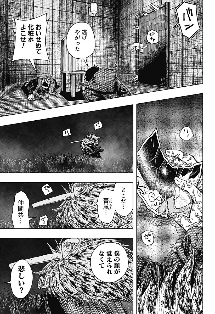 DRAMA QUEEN Chapter 64 page 15 - nihonkuni.com